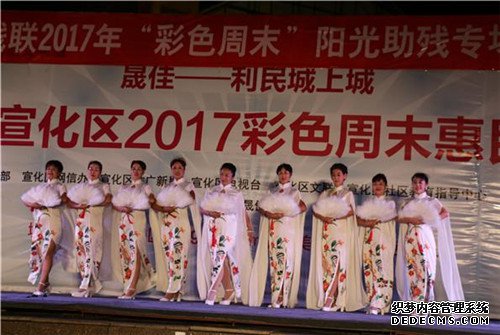 张家口宣化开展“推进残健共融、共创文明城市”阳光助残文艺晚会