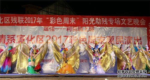 张家口宣化开展“推进残健共融、共创文明城市”阳光助残文艺晚会